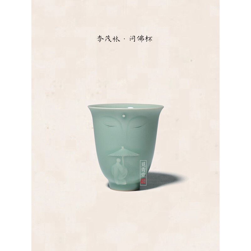 觅青堂龙泉青瓷大师手工茶杯