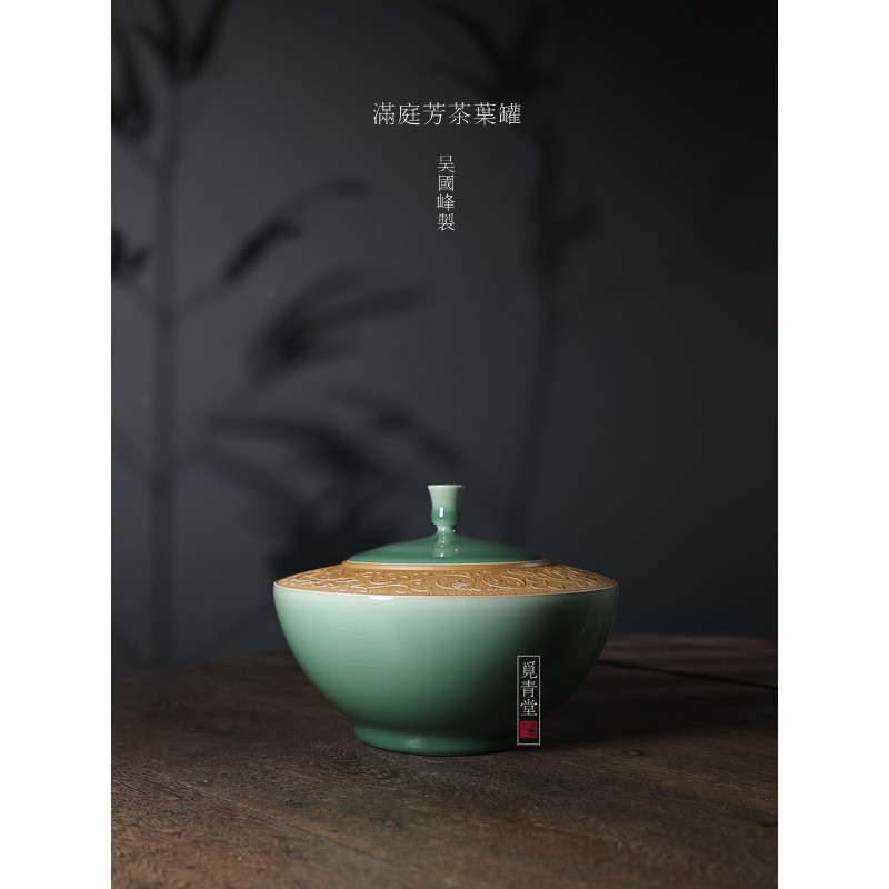吴国峰手工茶叶罐龙泉青瓷名家陶瓷盖罐梅子青刻花茶罐防潮密封罐