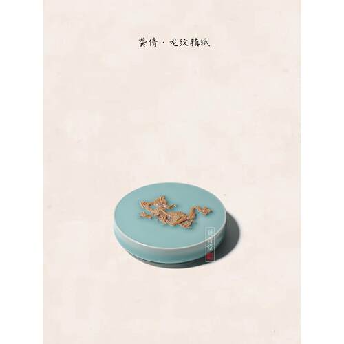 龙纹系列龙泉青瓷茶道配件