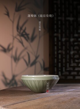 觅青堂中式手工莲瓣洗