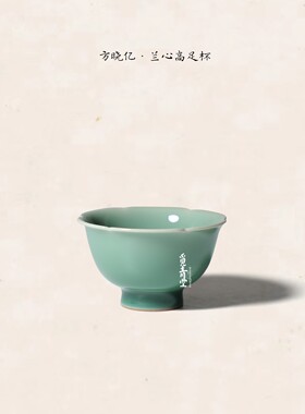 龙泉青瓷手工梅子青茶杯
