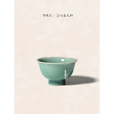 龙泉青瓷手工梅子青茶杯