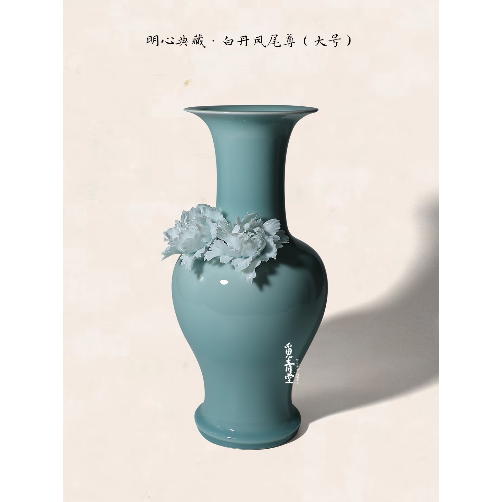 【明心典藏白丹凤尾尊】龙泉高端青瓷摆件纯手工限量花瓶花器收藏