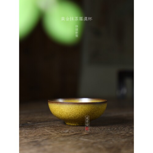 徐建新黄金末茶高档普洱茶主人杯