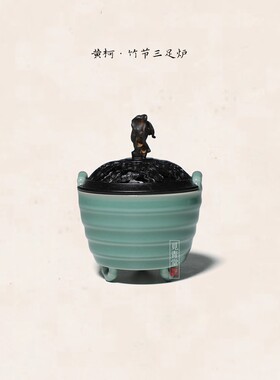 龙泉青瓷手工竹纹香炉