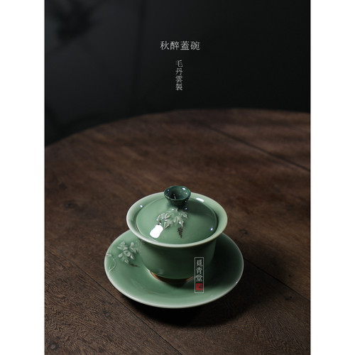 觅青堂龙泉青瓷毛丹云秋醉盖碗