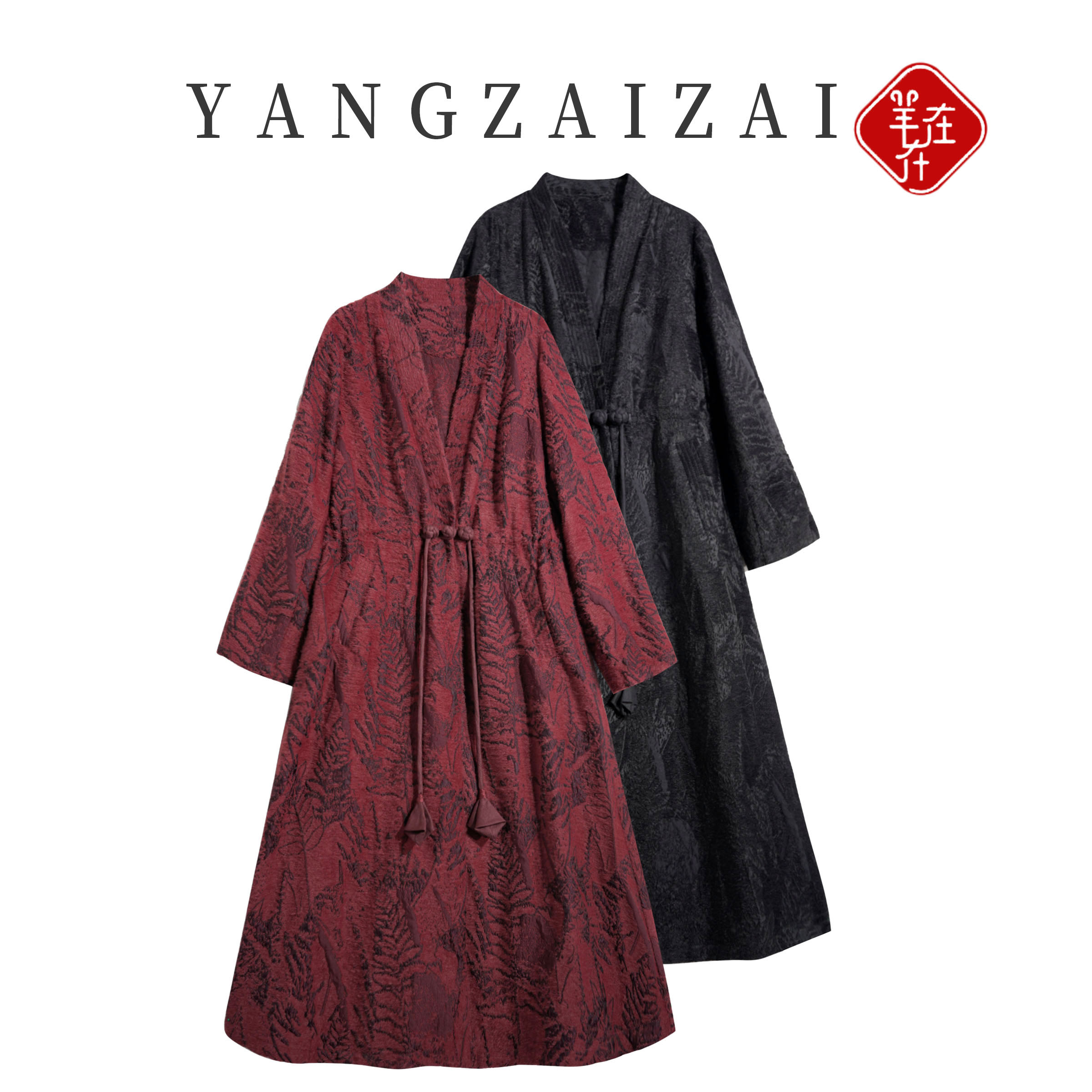 羊在在民族风时尚高级感收腰显瘦外套中式长款过膝开衫WT24YW1030