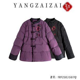羊在在民族风中式刺绣立领盘扣90绒时尚短款羽绒服YRF25XL1561YQ