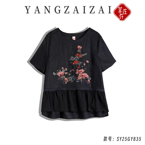 羊在在【花间莺啼】民族风重工刺绣中式上衣夏洋气短袖SY25GY835