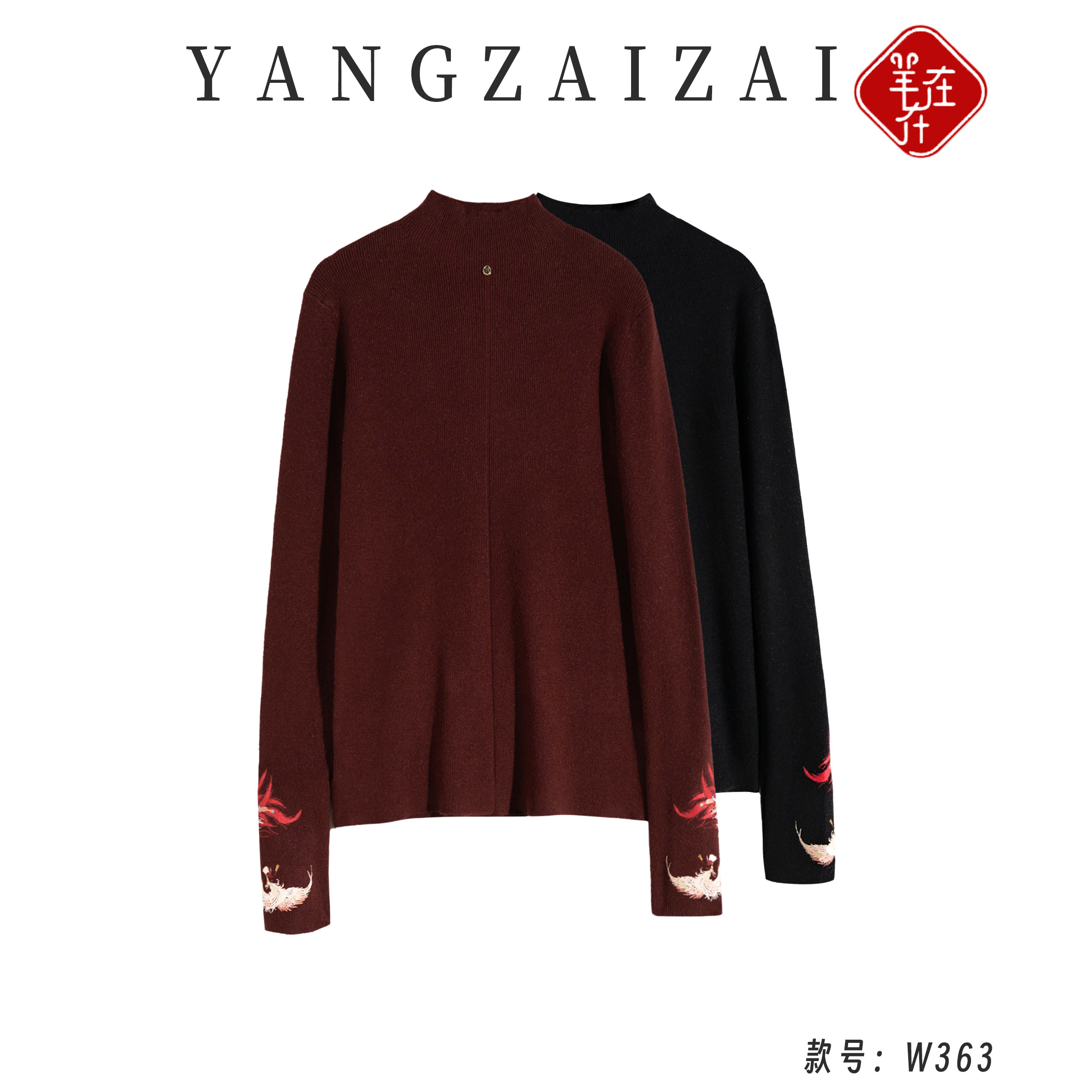 羊在在民族风绣花针织衫羊毛混纺秋冬长袖打底衫上衣SY25XL363