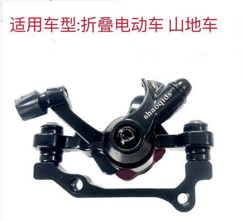 山地自行车刹车件折叠电动车刹车