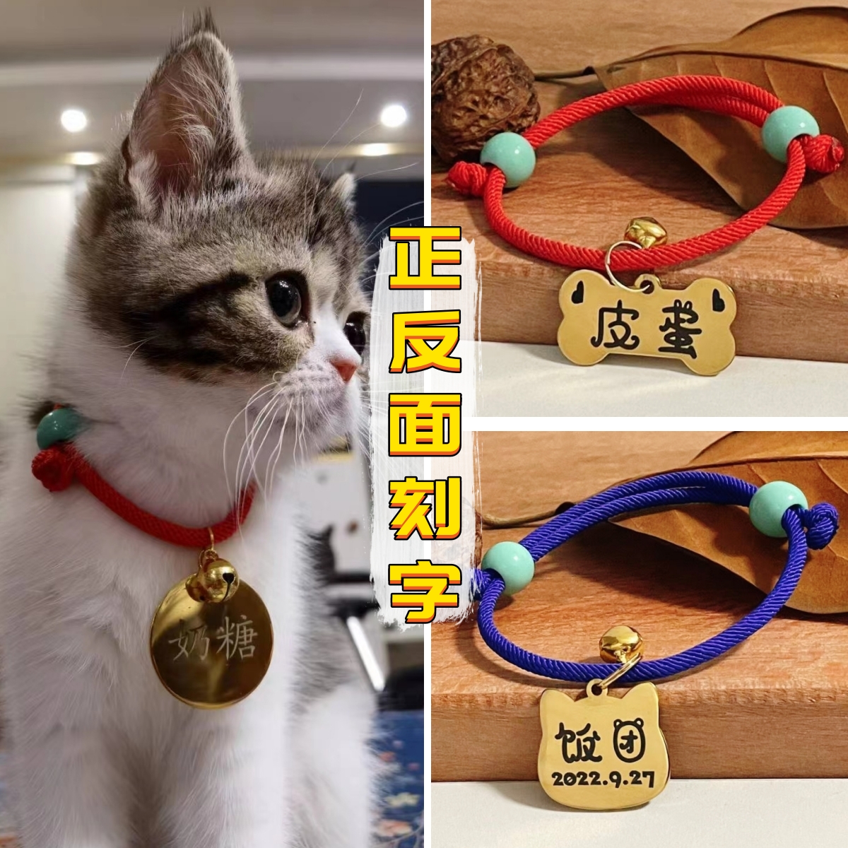 猫咪项圈装饰手工编织可调节幼猫用品防丢失刻字可爱的狗狗项圈-封面