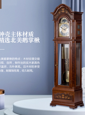 德国赫姆勒落地钟座钟机械机芯美时嘉实木立钟欧式现代轻奢风客厅
