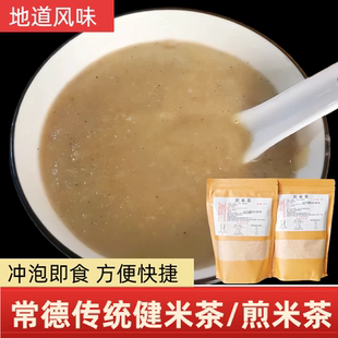 正宗常德煎米茶湖南特产健米茶480g籼米粉冲饮米糊速食早餐代餐粉