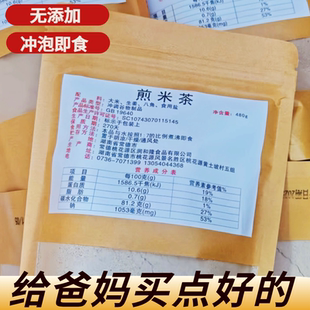 正宗常德煎米茶湖南特产健米茶480g籼米粉冲饮米糊速食早餐代餐粉