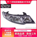 12款 福瑞迪前大灯前照灯 适用于悦达起亚福瑞迪大灯总成09