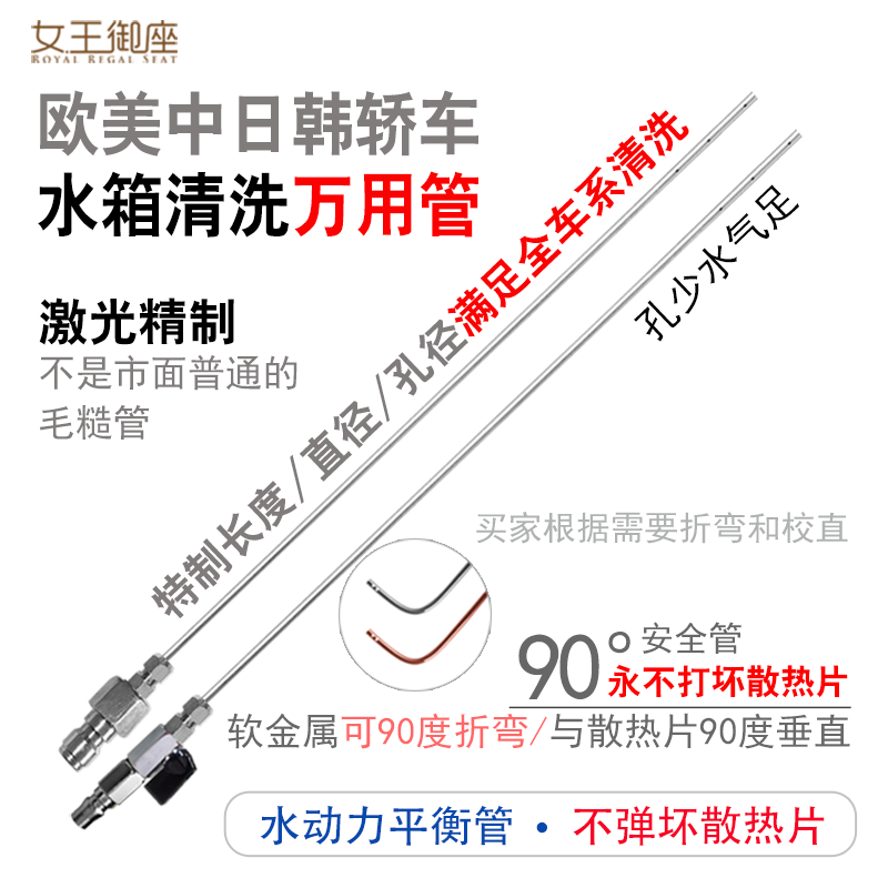 奔驰宝马奥迪丰田通用水箱清洗工具管马自达本田雅阁冷凝器散热器