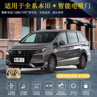 適用于本田艾力紳前門(mén)電吸門(mén)奧德賽電吸皓影CRV吸合門(mén)XRV電吸冠道