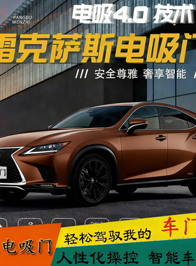 适用雷克萨斯GX电吸门LBX四门电吸GS LC吸合门CT IS自吸LM改装TX