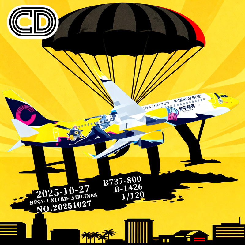 【炒蛋会飞】客机纸模型图纸B737-800中国联合航空B-1426彩绘手工