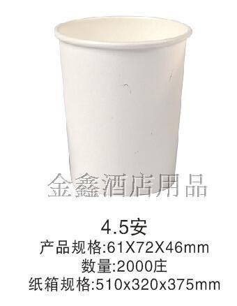 加厚白色一次性环保纸杯