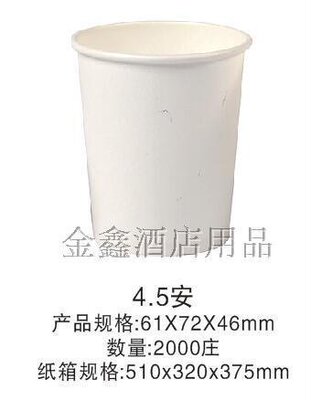 加厚白色一次性环保纸杯