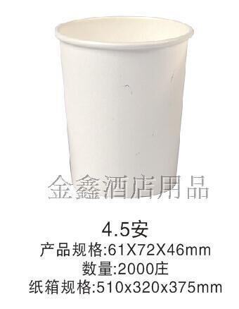 加厚白色一次性环保纸杯