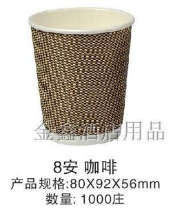 热卖一次性加厚8安士瓦楞螺纹咖啡奶茶热饮防烫隔热打包纸杯1000