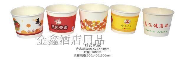 热卖12安纸碗 岭南牛杂纸碗风味民间美食健康小黄花纸碗1000个/箱