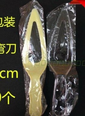热卖一次性黄色透明蛋糕刀塑料大刀弯刀切蛋糕铲托独立包装1200个