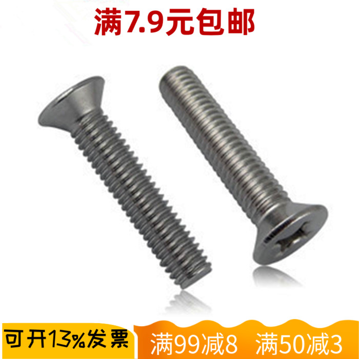沉头钟表微型电子小螺丝钉厂销