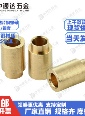 铜套￠2￠2.5￠3￠4凸台阶pcb支撑隔离柱通孔无牙SMT焊接贴片铜柱