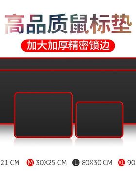 精锁边鼠标垫绿色花雷蛇大号中号小号超大加厚电脑网吧网咖简约ps