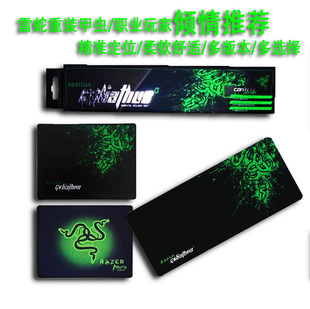 游戏雷蛇鼠标垫板周边特大电竞电脑超大号加厚重装 甲虫紧密锁边