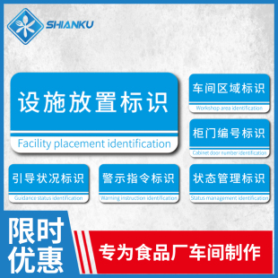 设施放置专放区放置区放置柜包装 20x9cm 区检验指示牌标牌25x12cm