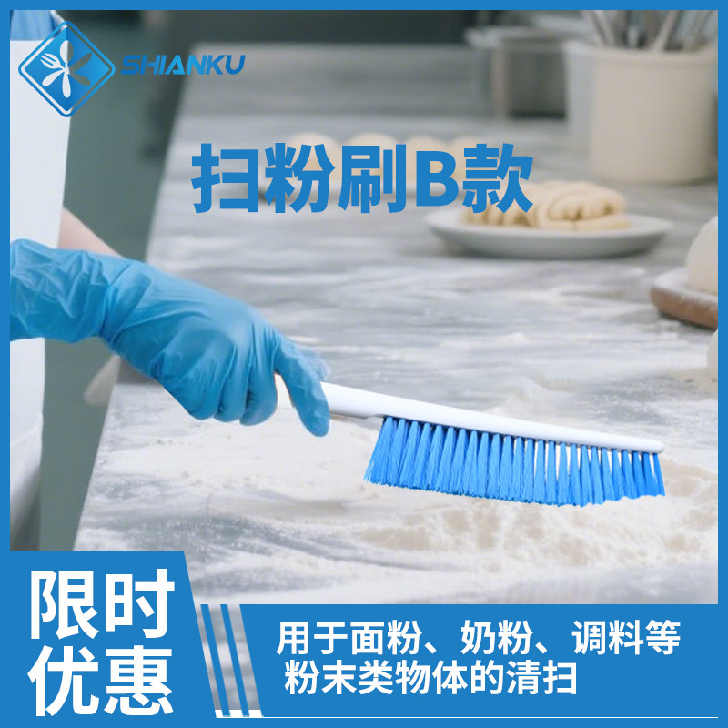食安库扫粉刷食品级材质食品厂厨房刷子清洁耐用粉状扫粉细小颗粒,家庭/个人清洁工具,厨房用刷,淘宝优惠券,粉丝福利购,淘宝优惠卷