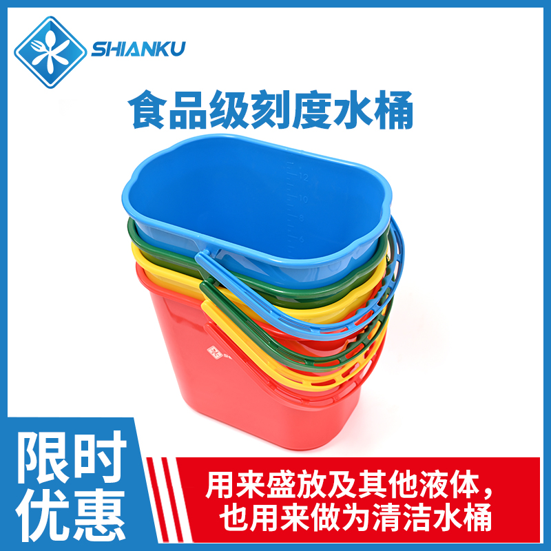 食安库带刻度手提储水水桶