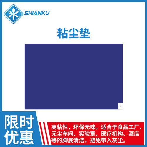 整盒粘尘垫洁净室高粘性