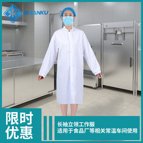 白大褂工作服 女车间参观服食品加工车间大褂男防尘服可定制LOGO - 封面