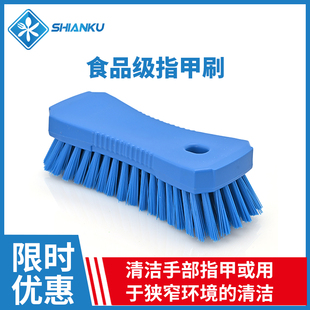 食安库指甲刷指甲缝清洁刷食品级清洁刷子食品车间专用指甲缝隙刷