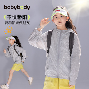 夜光连帽儿童夏装 2025新款 男童皮肤衣透气防水 薄款 女童防晒衣夏季