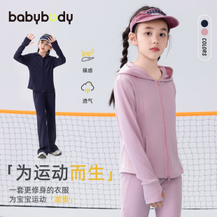 女童套装 子运动服纯色春装 2026春季 女大童外套裤 新款 babybody童装