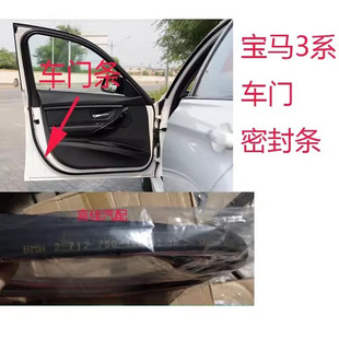 适配宝马3系E21E30E36E46E90E91E93 F30原车门条门框后备箱密封条
