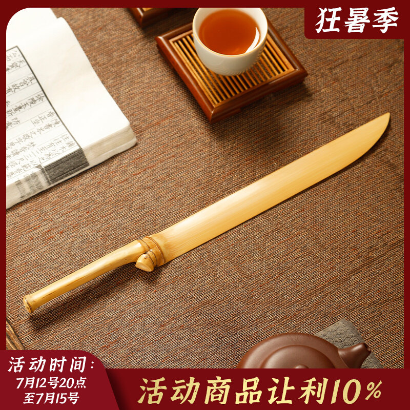 天然竹制玉竹裁纸刀复古手工信封启封刀宣纸裁剪竹刀文房四宝用品