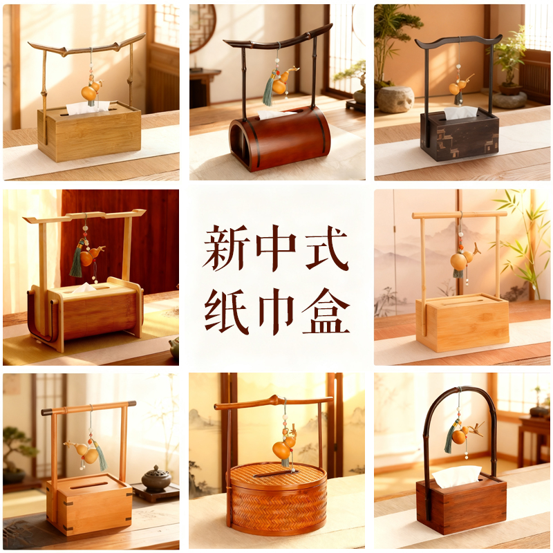 竹制手提式抽纸盒创意福禄纸巾盒