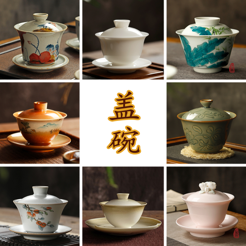 手绘陶瓷三才盖碗茶景德镇