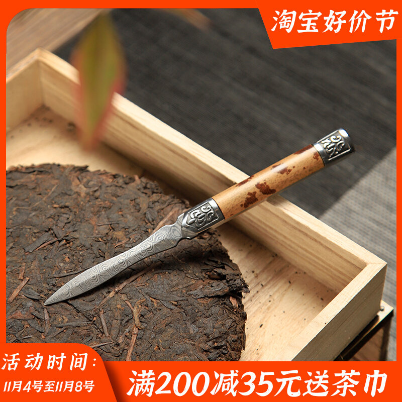 云妃竹制大马士革钢普洱茶饼茶刀茶针茶锥撬分茶工具茶道配件茶具_虎窝淘