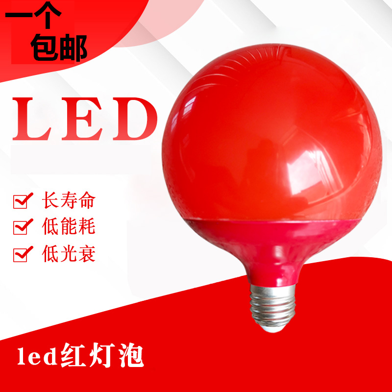 E27螺口红色灯泡节能灯室内