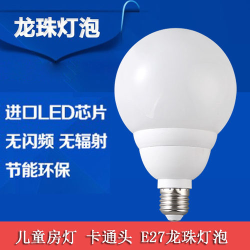 LED卡通头龙珠灯泡E27螺口白光