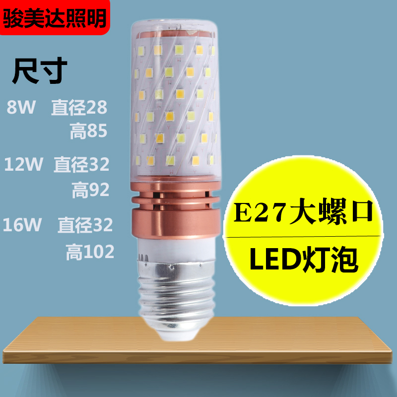 led蜡烛节能球泡e27e14暖白三色变光高亮家用小螺口玉米灯泡包邮